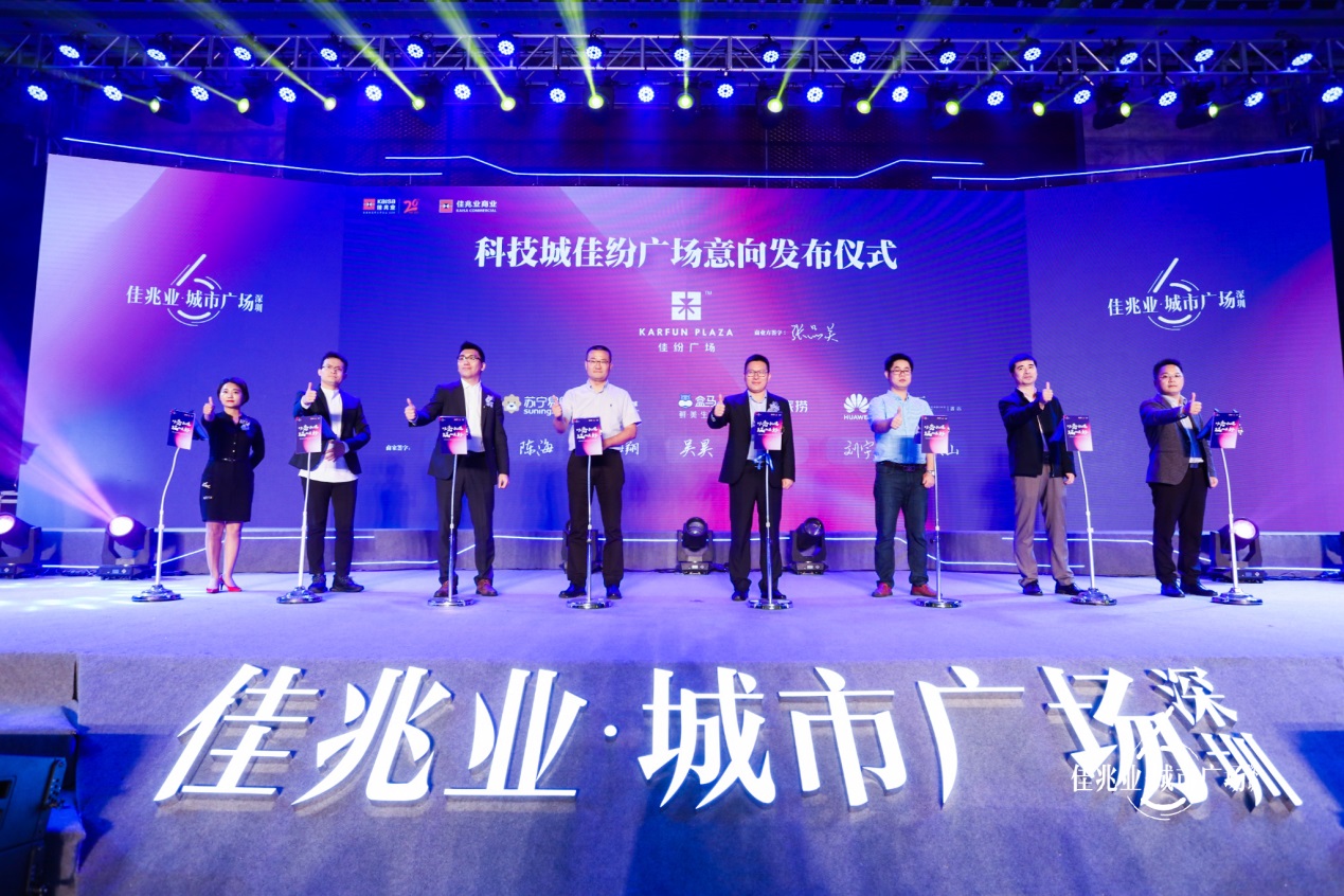 佳兆业最新科技产品引领未来生活新潮流——未来生活触手可及