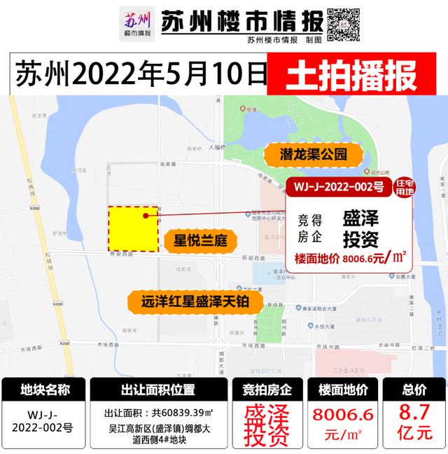 苏州土拍最新动态，绿意盎然之旅探寻内心宁静港湾