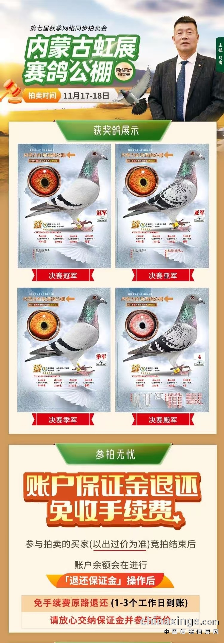 威业赛鸽公棚最新公告，展翅翱翔，共舞变化，自信铸就未来！