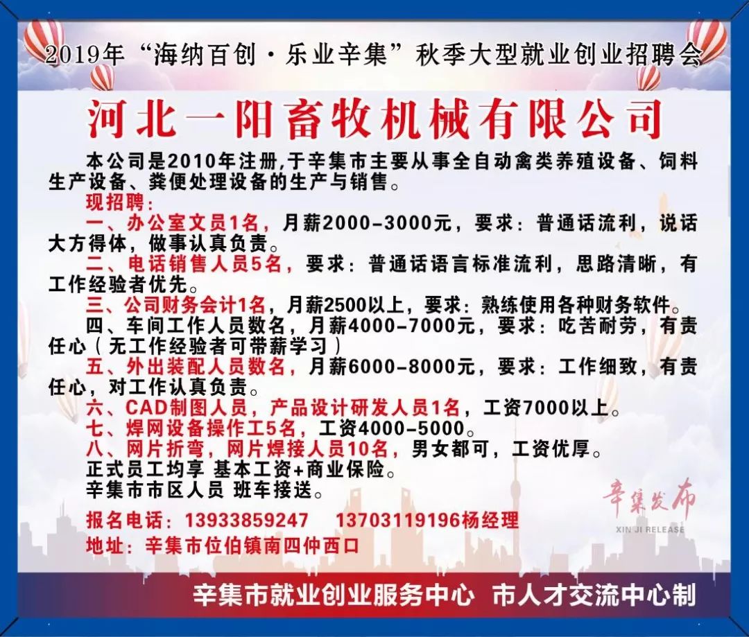 辛集369最新招工信息汇总