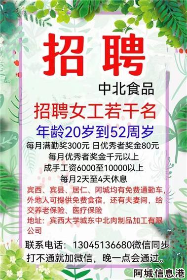 巩义搜最新招聘信息,巩义搜最新招聘信息，观点论述