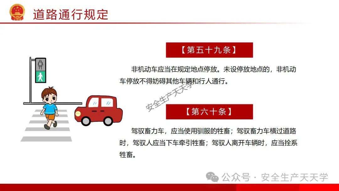 最新道路交通安全法解读及其实施要点分析