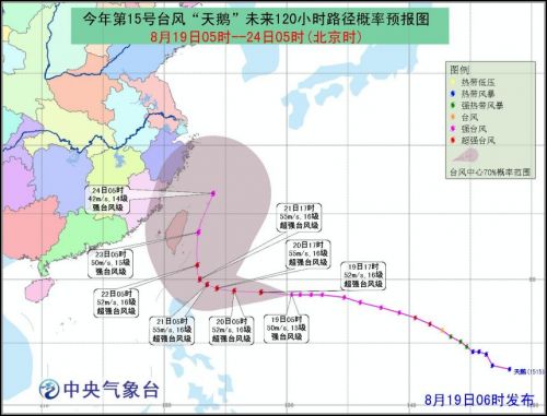 台风15号实时更新，最新动态与消息