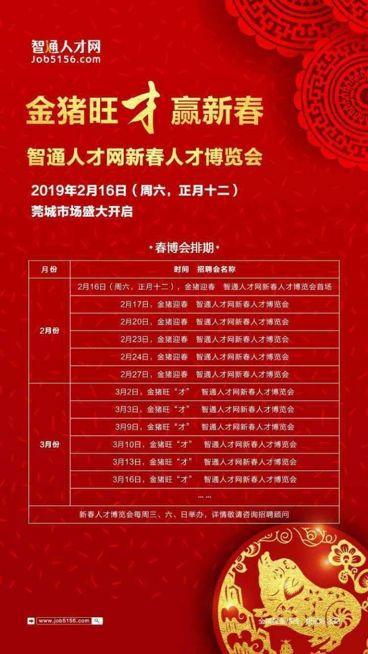 惠安招聘网最新招聘，时代的脉搏与人才的汇聚舞台