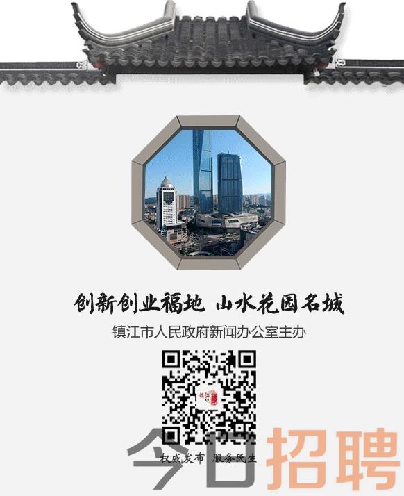 镇江三山镇最新招聘及科技产品介绍概览