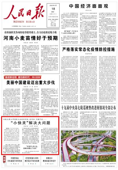 今日最新日报，城市生活的温馨日常观察