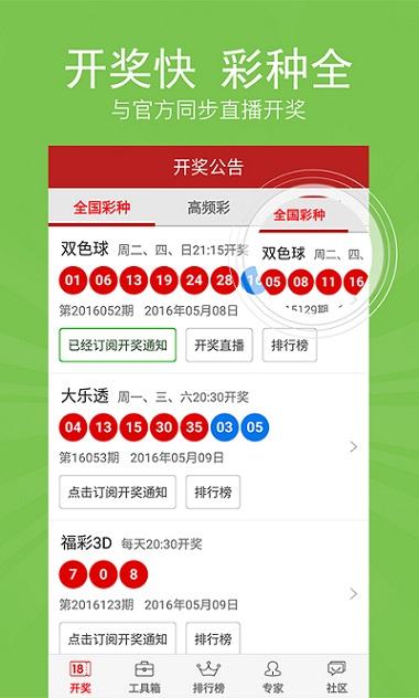 彩库宝典最新开奖步骤指南及违法犯罪警示