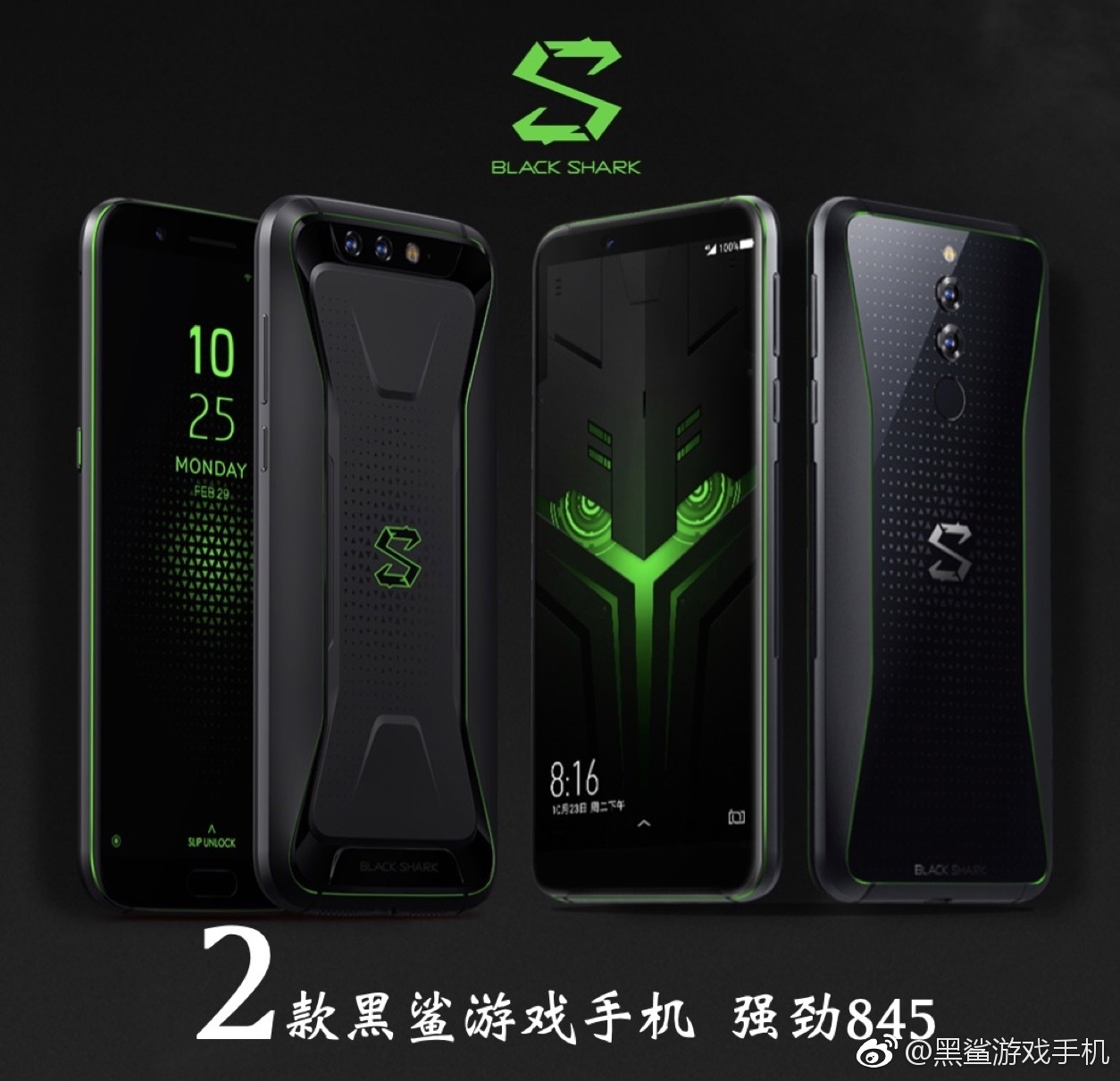 黑鲨最新款手机，科技巅峰，引领生活新纪元