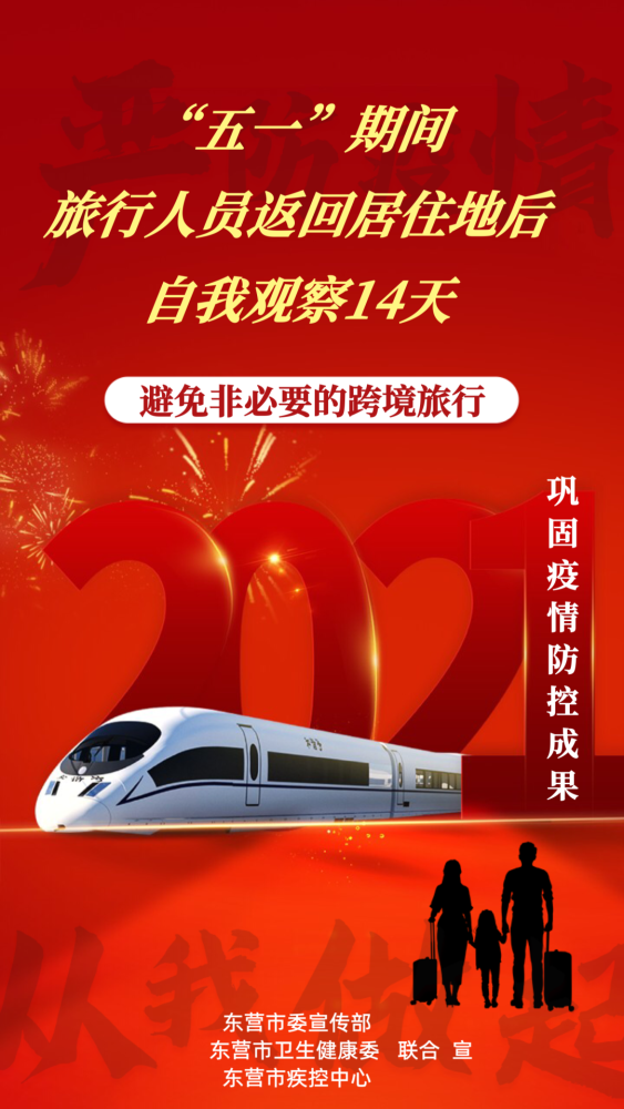 东营司机招聘