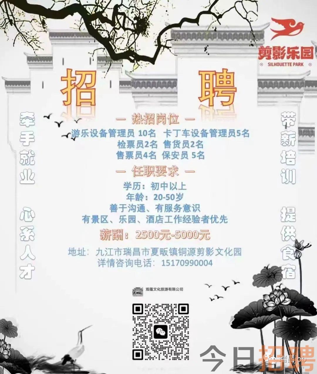 含浦最新招聘信息,含浦最新招聘信息，启程，探索自然美景的旅行