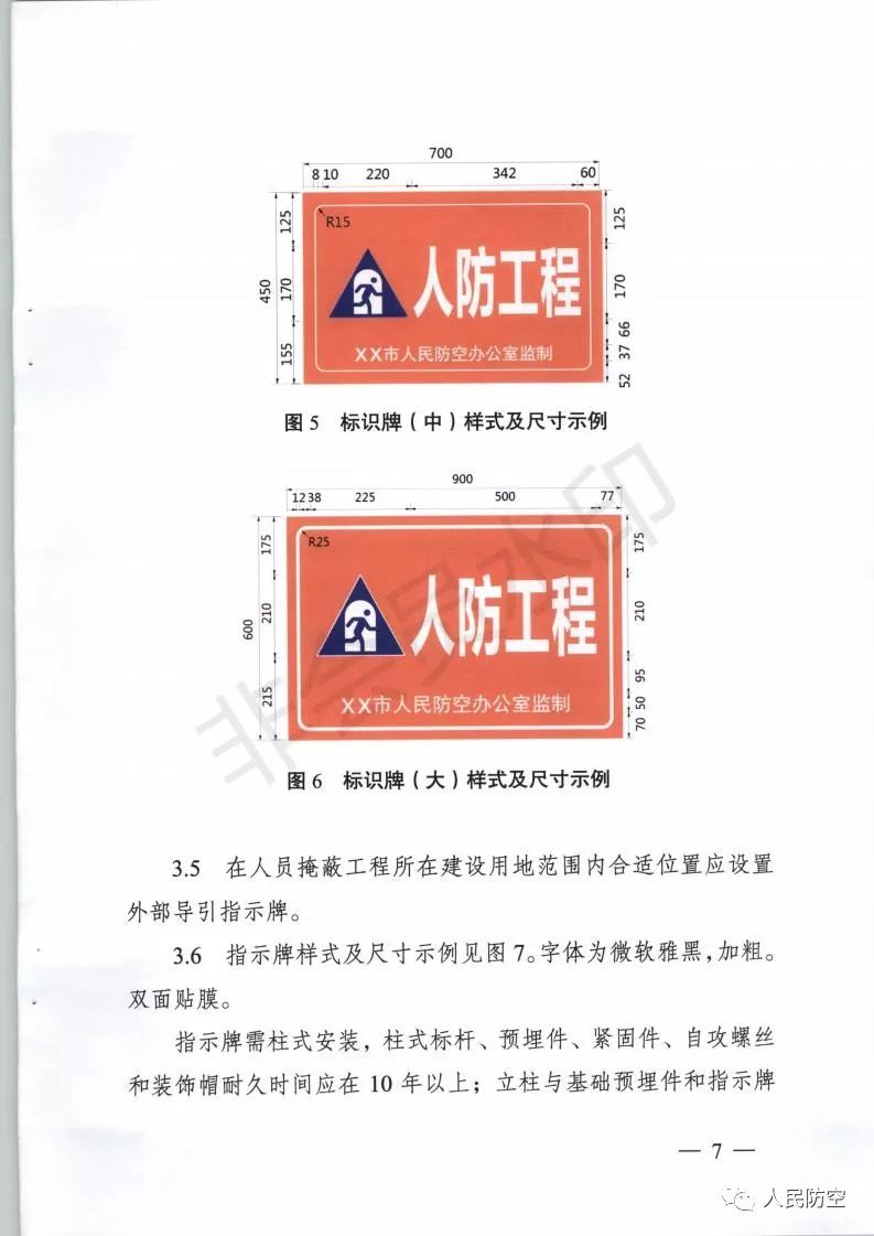 人防规范最新版2015，科技重塑防护，增强安全能力