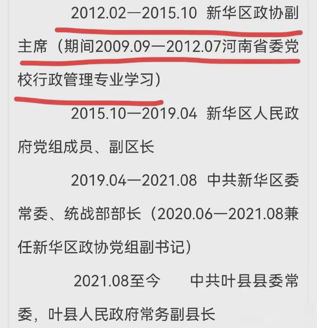 叶县最新人事任命，深度解析局长人事变动背后的故事