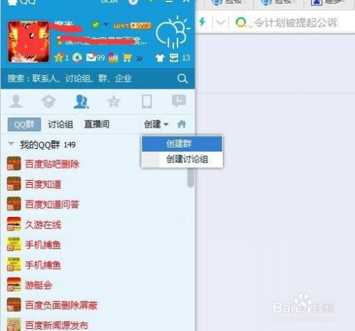 最新的QQ群排名规则详解与指南