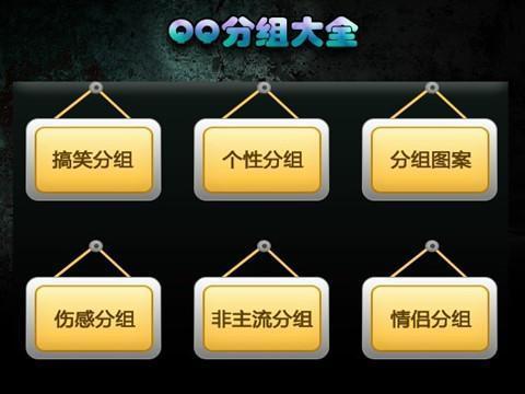 科技重塑分组体验，个性分组引领潮流（最新版）