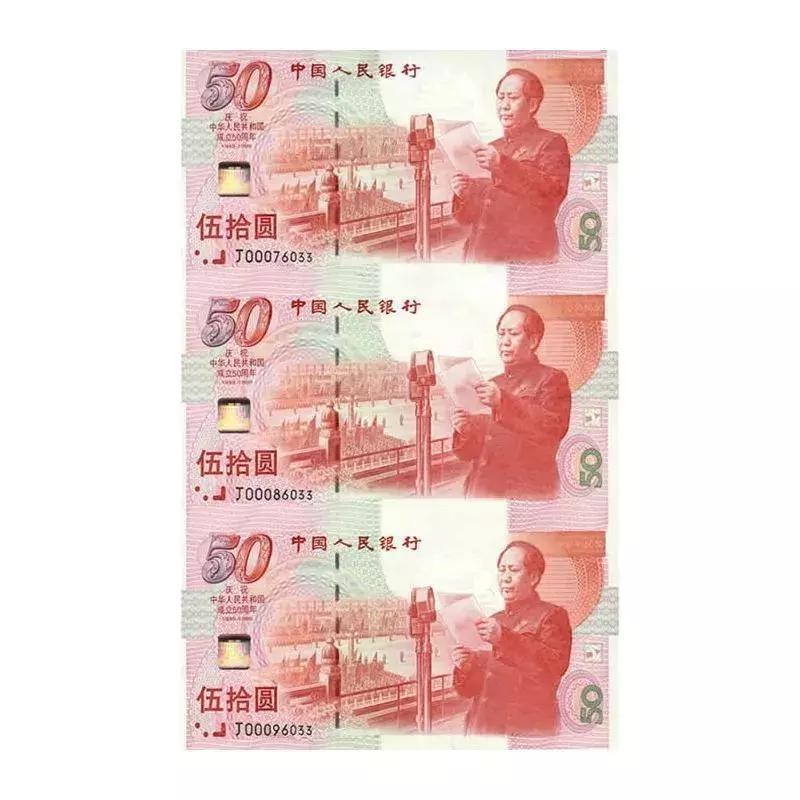 连体钞最新报价,​小红书分享连体钞最新报价一网打尽💸