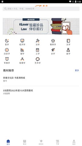 istudy最新版下载攻略及步骤指南