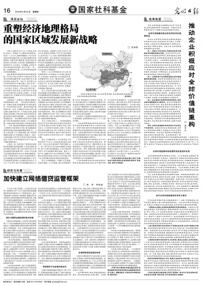 全国最新区域调整重塑地理格局，激发发展活力新篇章