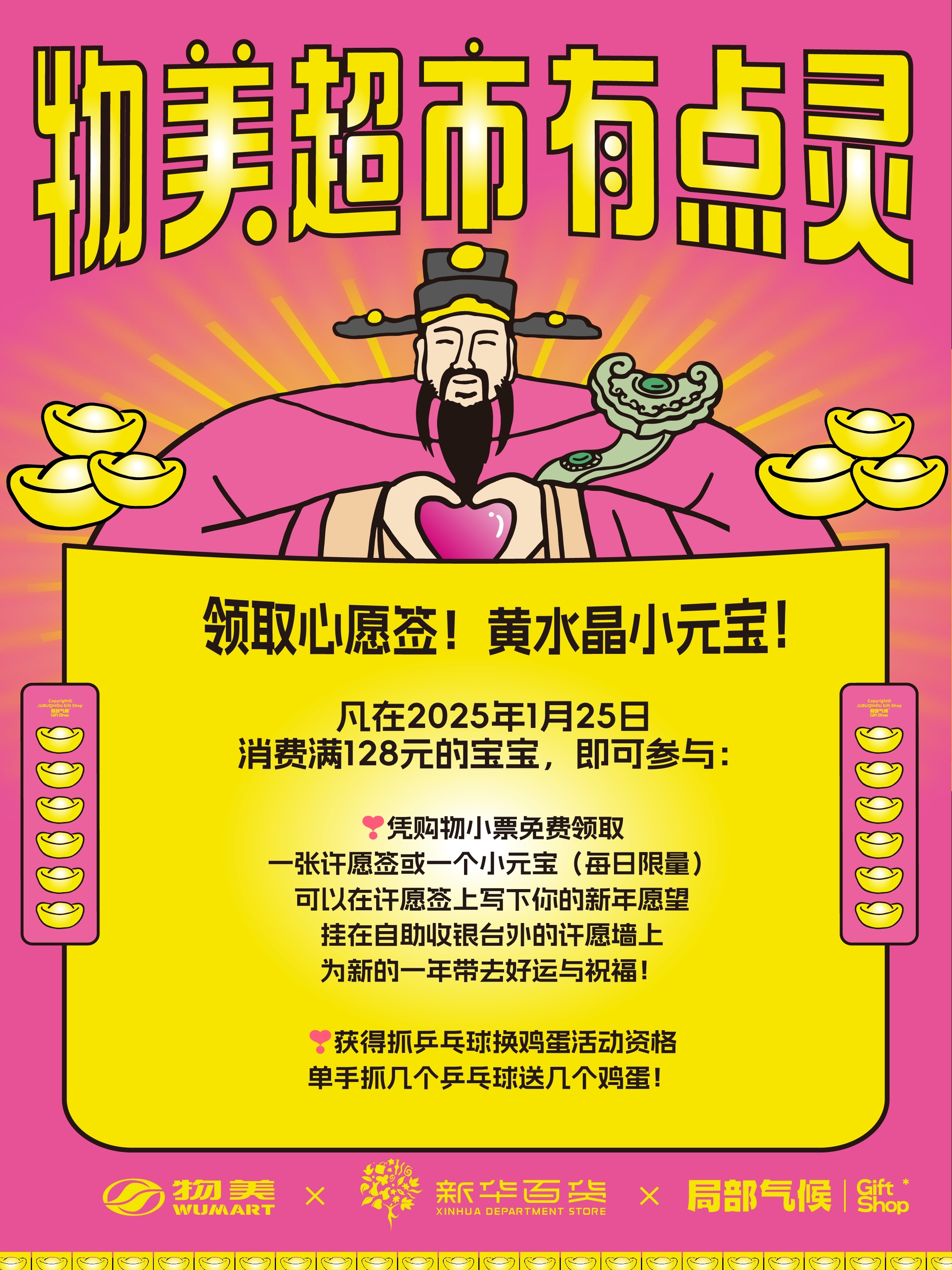 物美最新促销海报引领时尚购物狂欢季，促销盛宴开启！
