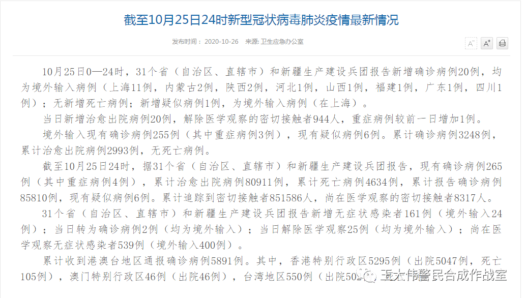 新疆疫情最新论述与动态更新
