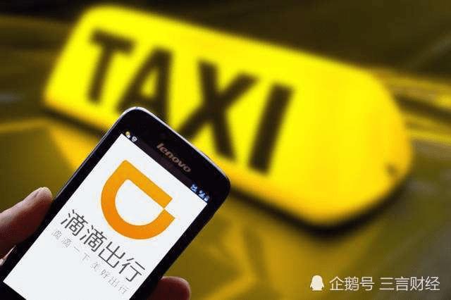 滴滴出行最新动态更新