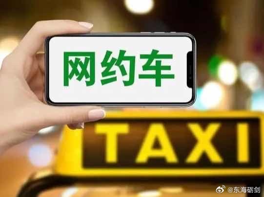 上海网约车最新动态更新🚕