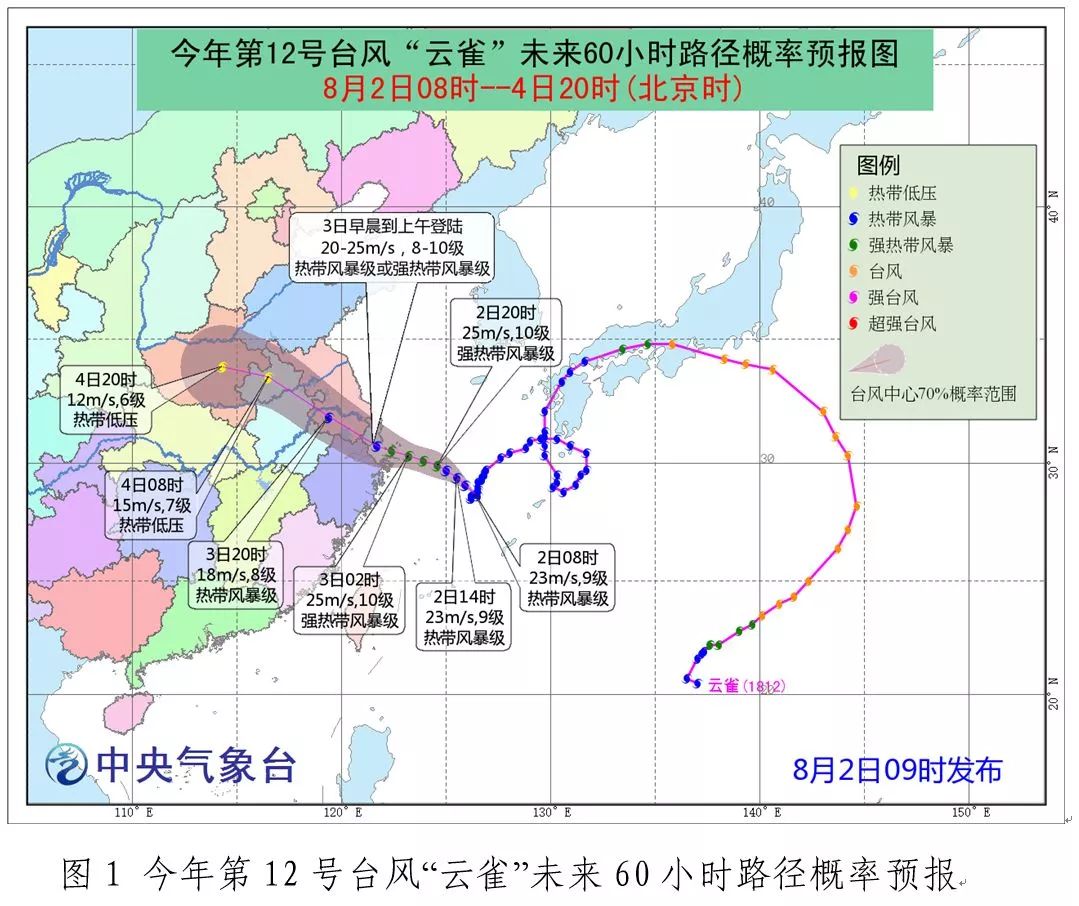 云雀台风最新动态更新