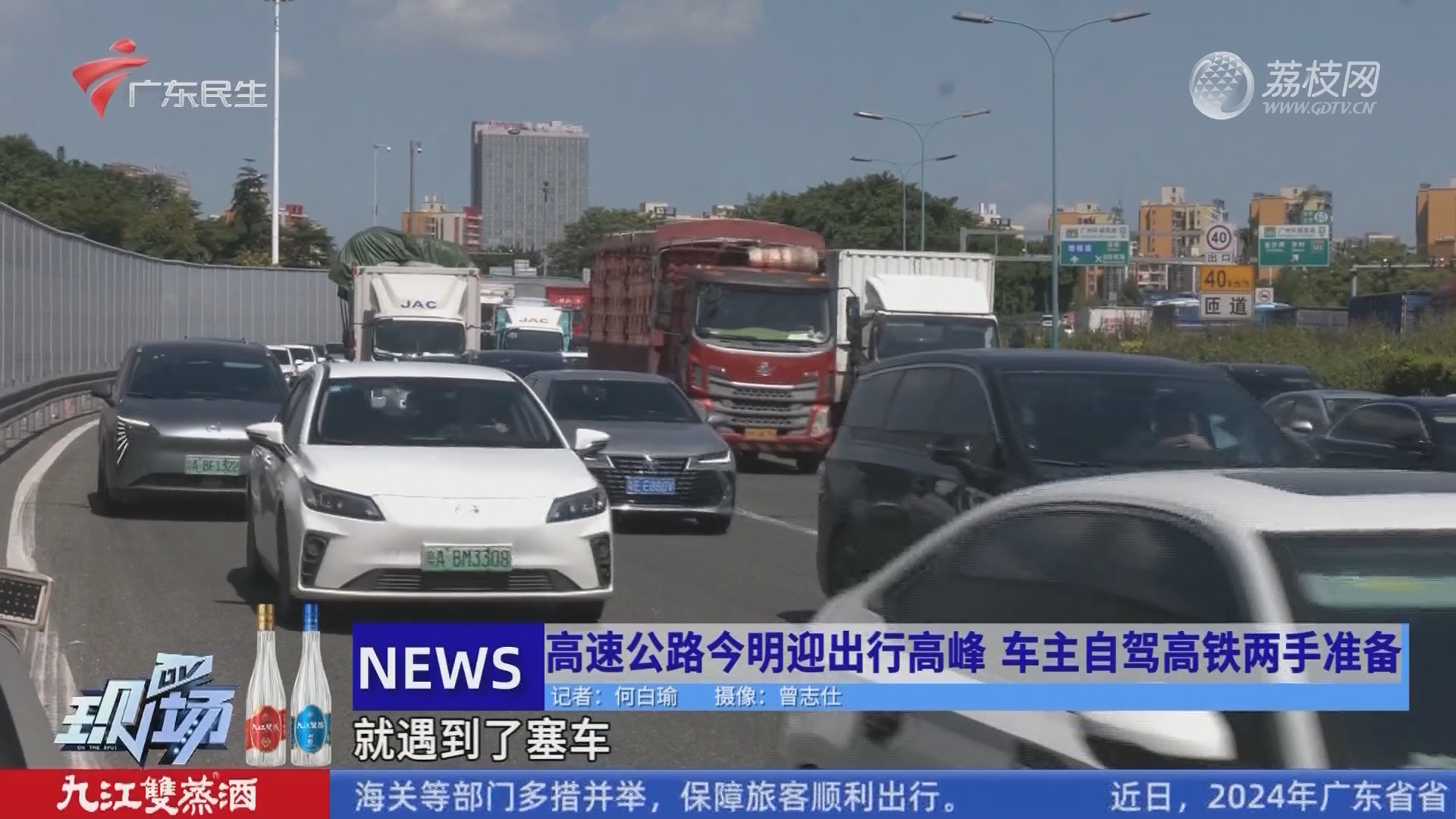 高速路最新新闻动态更新🚗🛣️