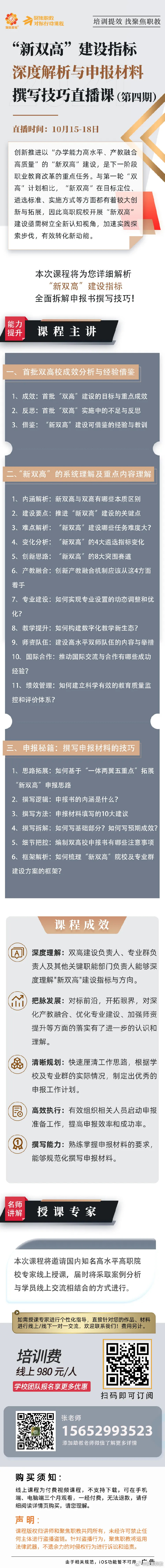 高规最新版操作指南，从入门到精通的通用教程